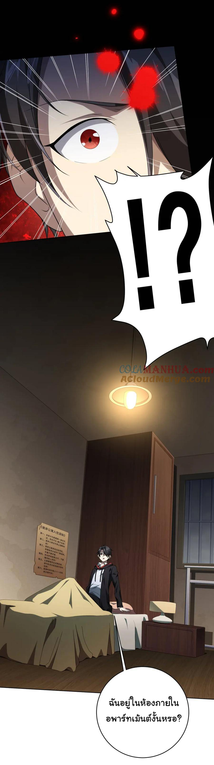 Start with trillions of coins ตอนที่ 15 หน้า 2