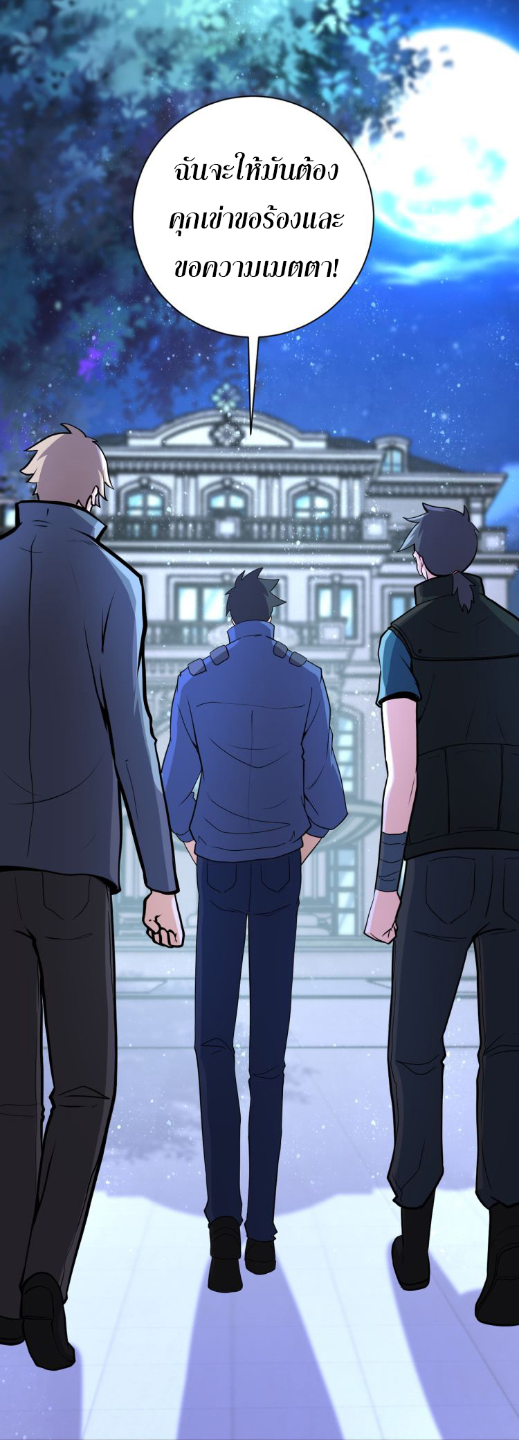 Apocalyptic Super System ตอนที่ 141 หน้า 11