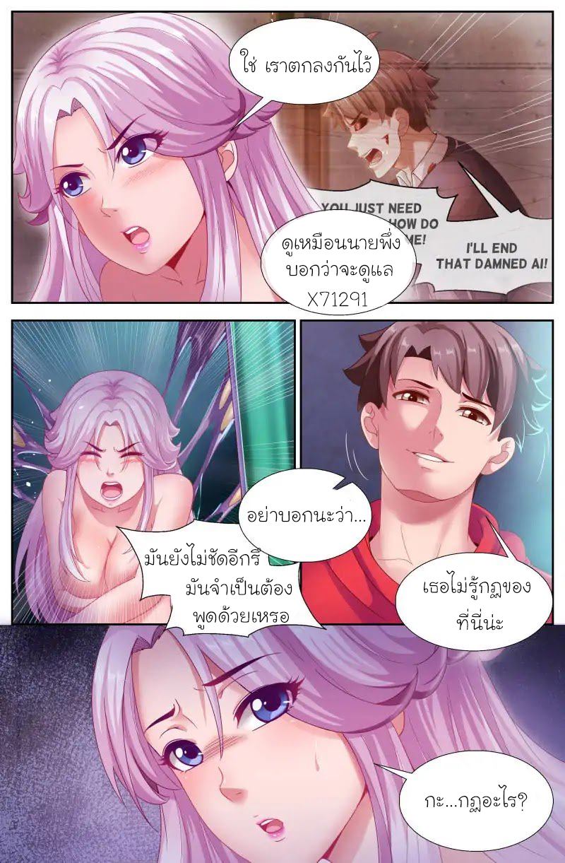 เจียงเฉิน ตอนที่ 116 หน้า 10