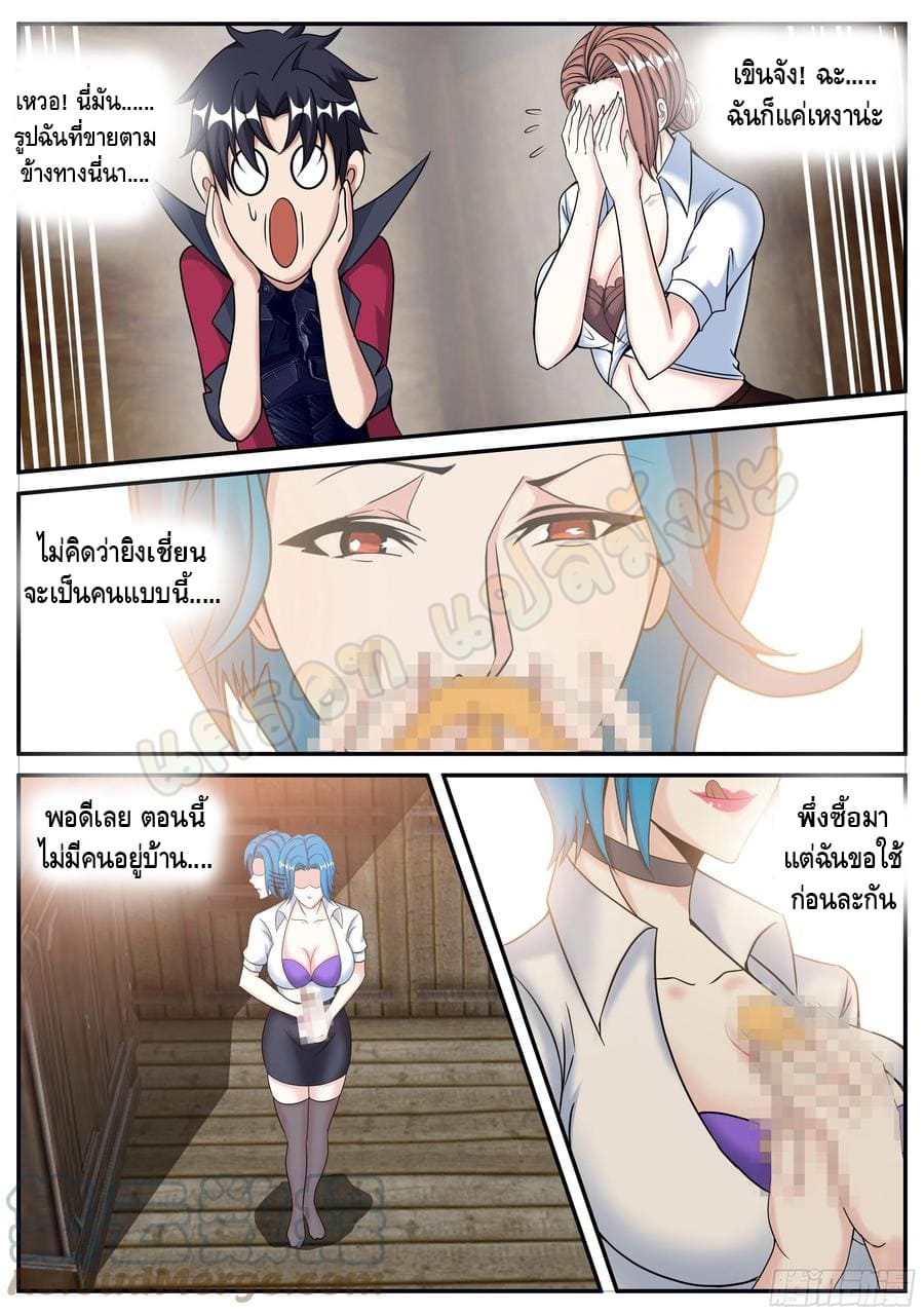 Apocalyptic dungeon ตอนที่ 100 หน้า 14