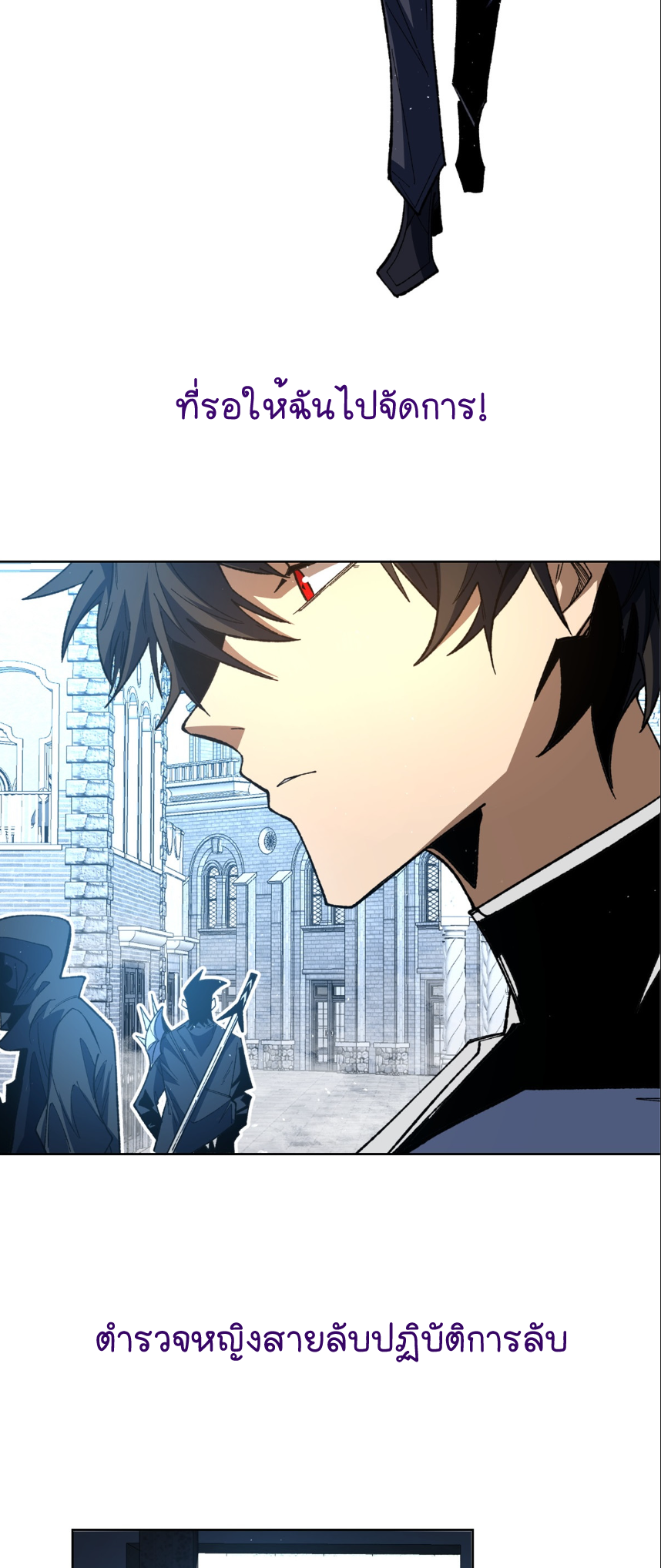 ระบบเติมเงิน คืนให้พิเศษกับตอนตาย ตอนที่ 1 หน้า 29