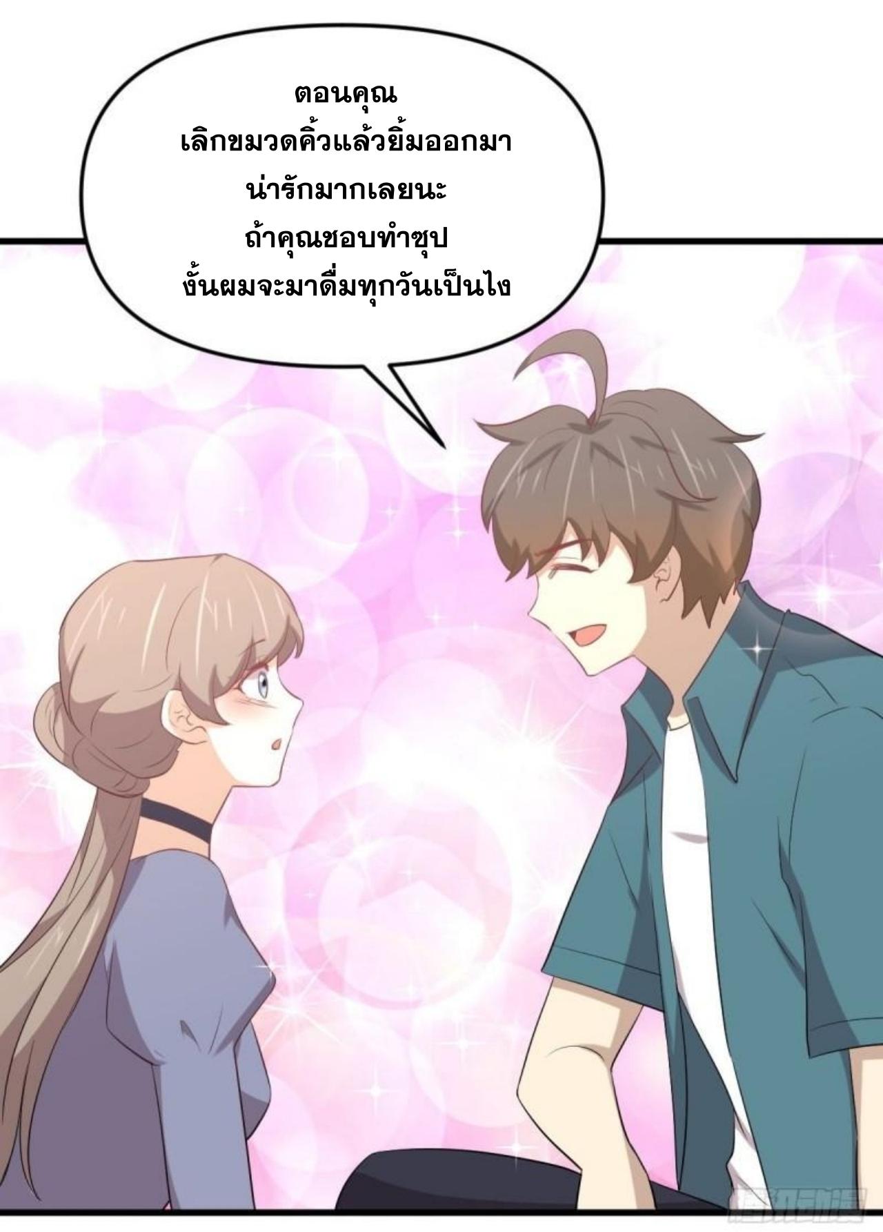 Immortal Swordsman in The Reverse World ข้าเซียนกระบี่ไม่เกาะสตรี ตอนที่ 306 หน้า 39