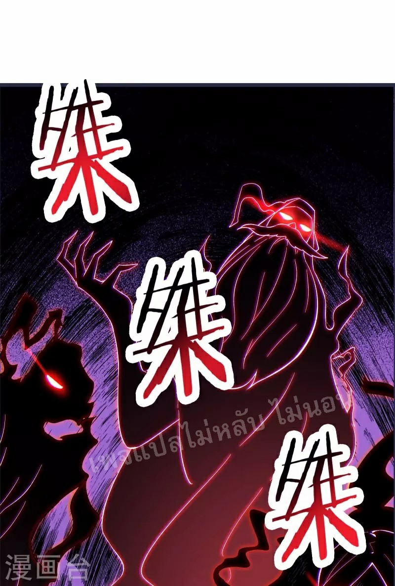 ฮาเร็มของข้ามีแต่ลูกศิษย์หญิงทั้งนั้น ตอนที่ 46 หน้า 2