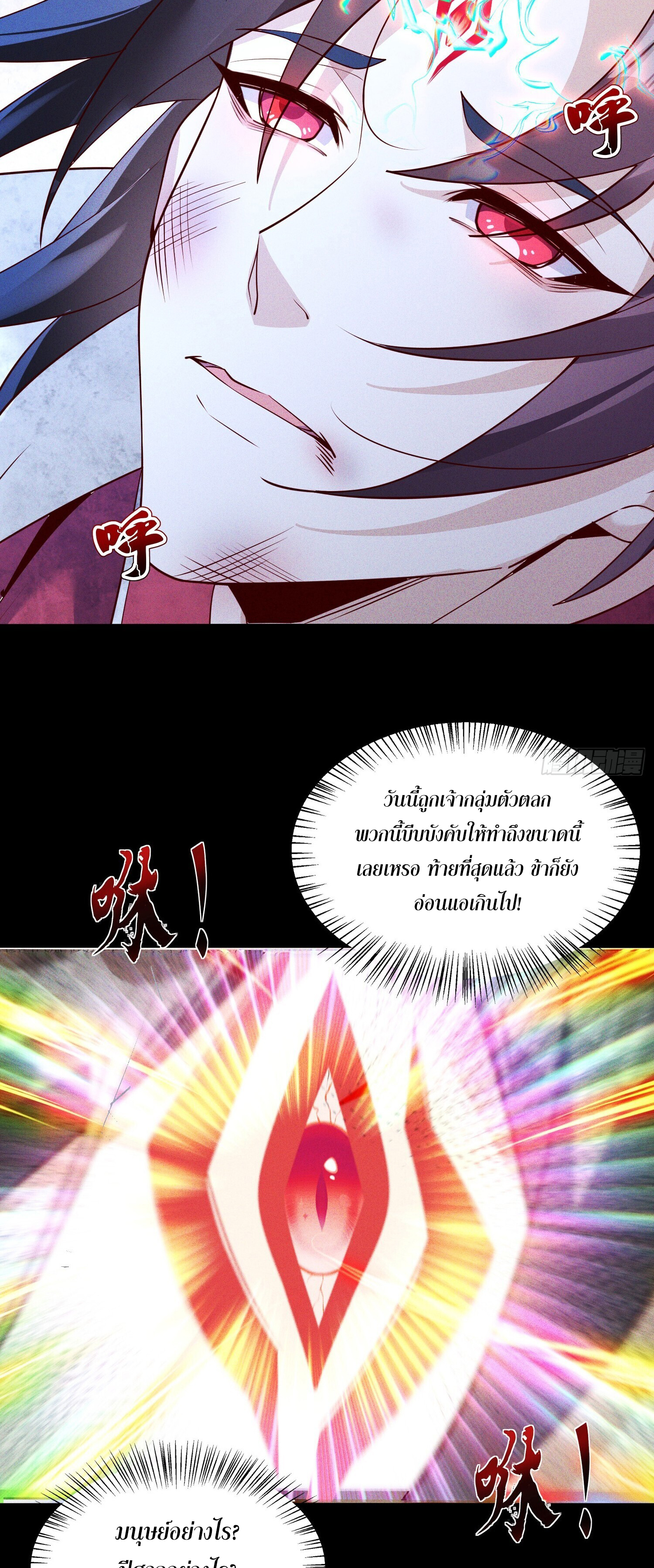 จักรพรรดิเทพสวรรค์ ตอนที่ 1 หน้า 21