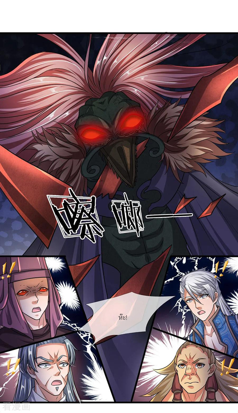 Shura Sword Sovereign ตอนที่ 55 หน้า 13