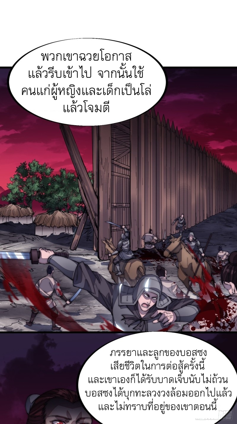 Starting a Mountain ตอนที่ 118 หน้า 11