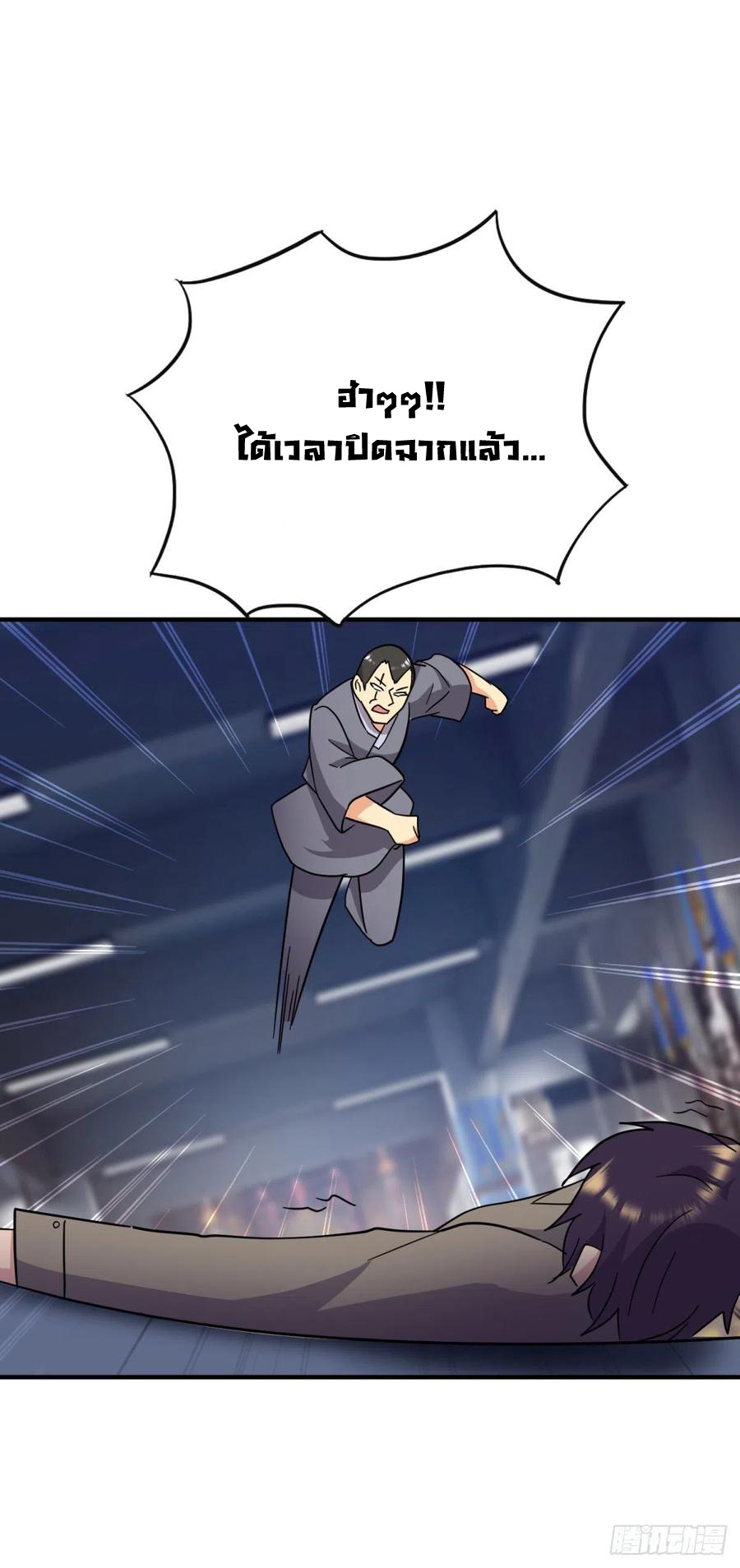 ระบบไลฟ์สด เจ้าพ่อสายเปย์ ตอนที่ 68 หน้า 21