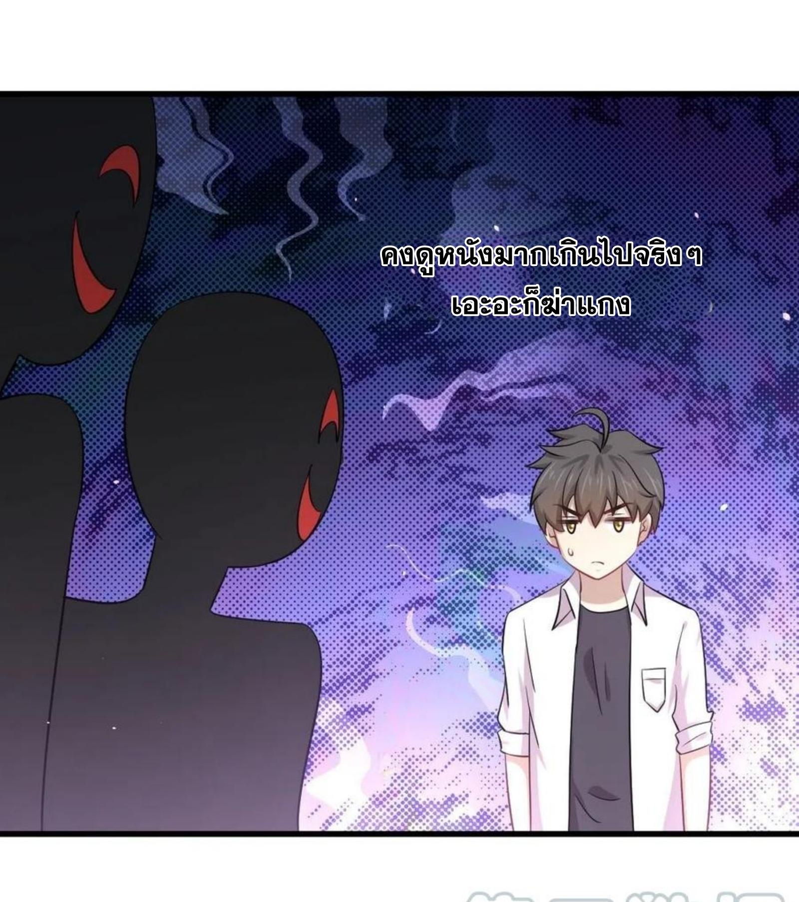 Immortal Swordsman in The Reverse World ข้าเซียนกระบี่ไม่เกาะสตรี ตอนที่ 172 หน้า 26