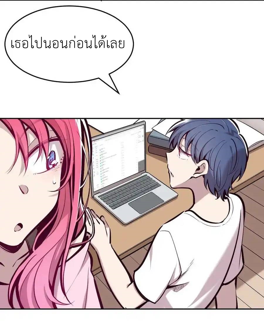 Demon x Angel can't get along! ตอนที่ 79 หน้า 87