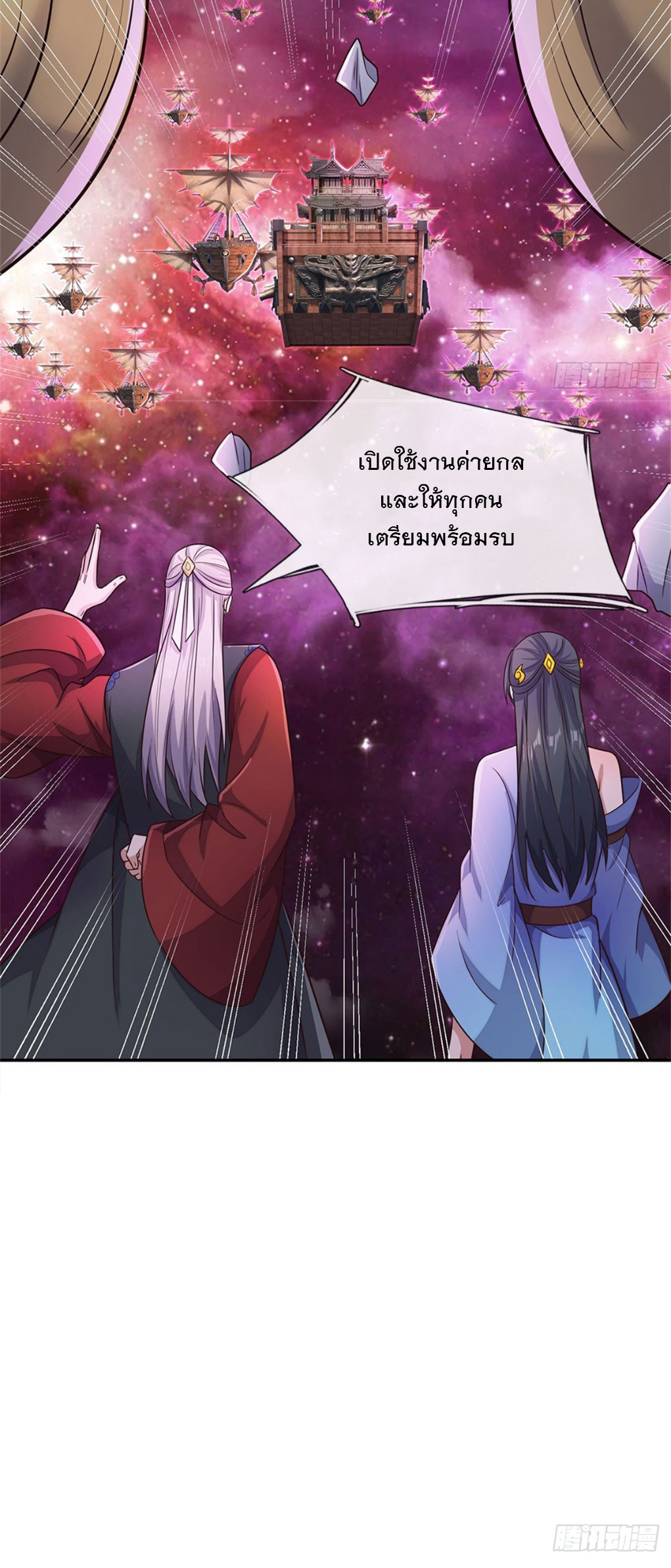 ด้วยเขตแดนกระบี่ ข้าสามารถเป็นเซียนกระบี่ได้ ตอนที่ 150 หน้า 6