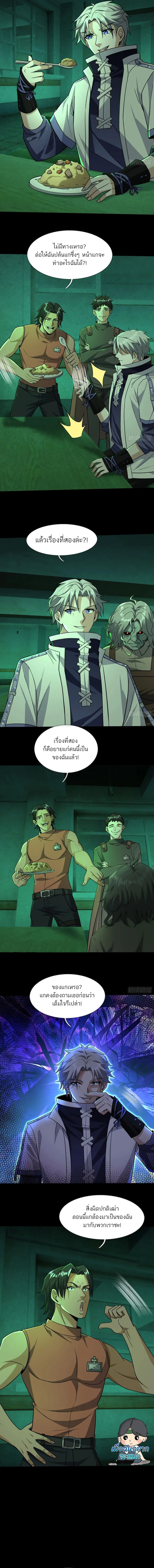 ตลาดมรณะ: เปิดร้านโกงพิชิตความสยอง ตอนที่ 8 หน้า 17