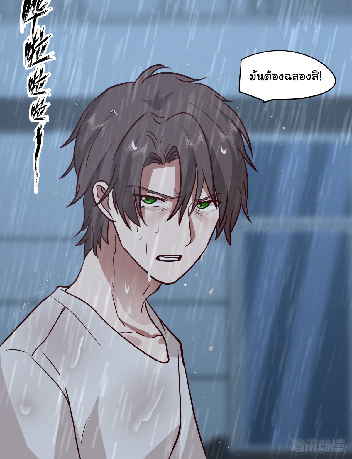 ผมไม่ได้อยากกลับมาเกิดใหม่เลยจริงๆ ตอนที่ 83 หน้า 37