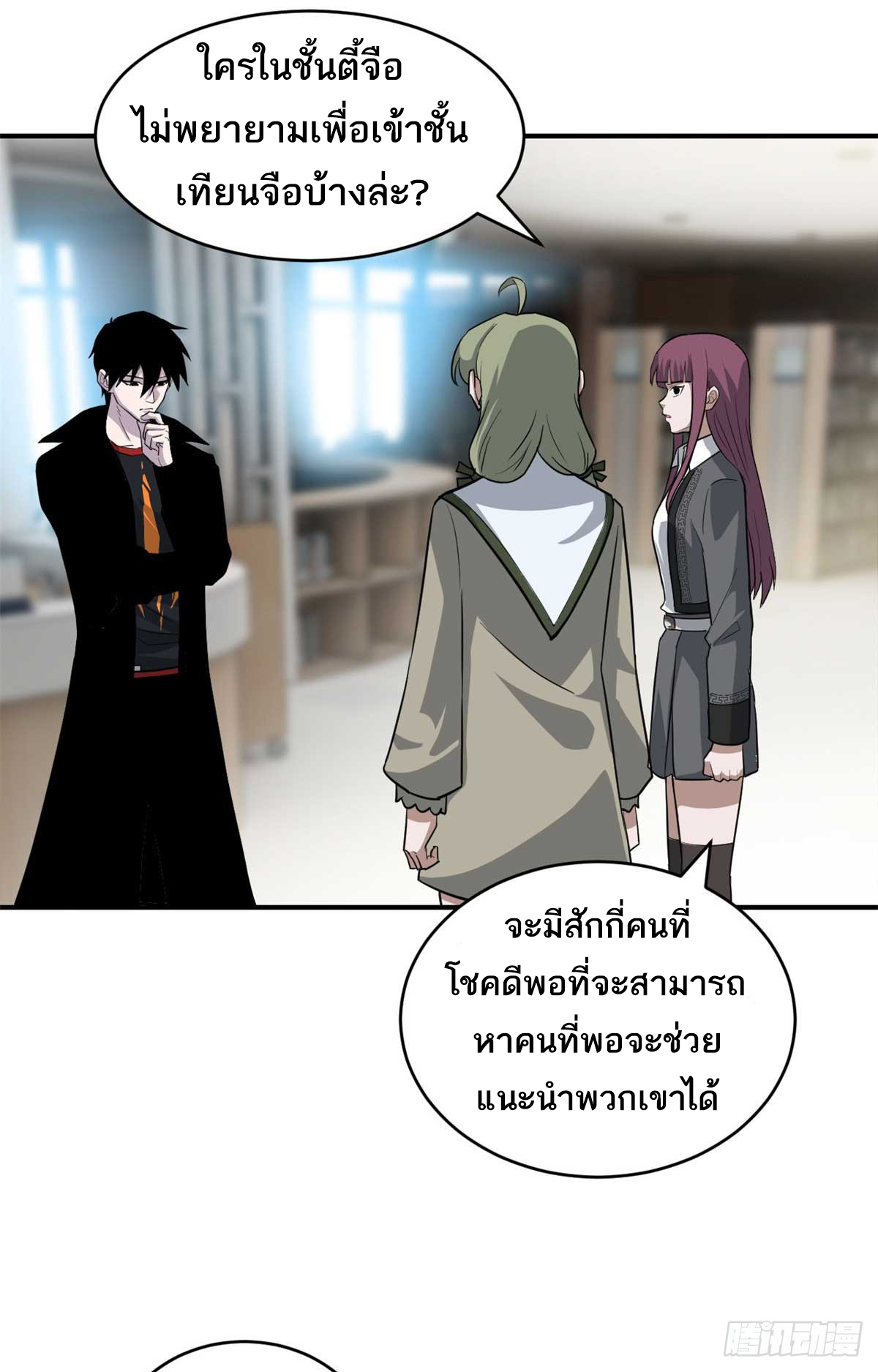 โคตรเทพร้านสัตว์อสูร ตอนที่ 124 หน้า 17