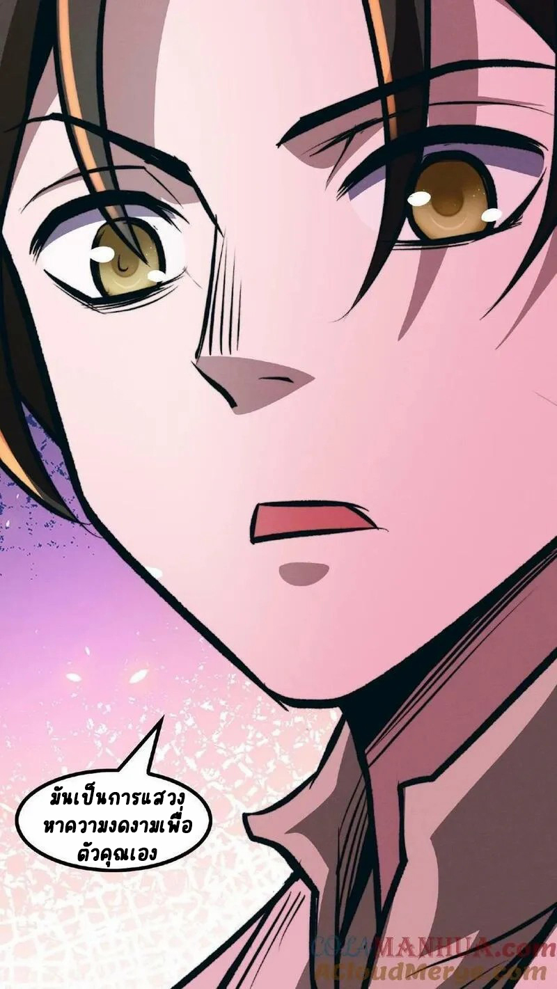 Mysterious Pharmacist ตอนที่ 46 หน้า 15