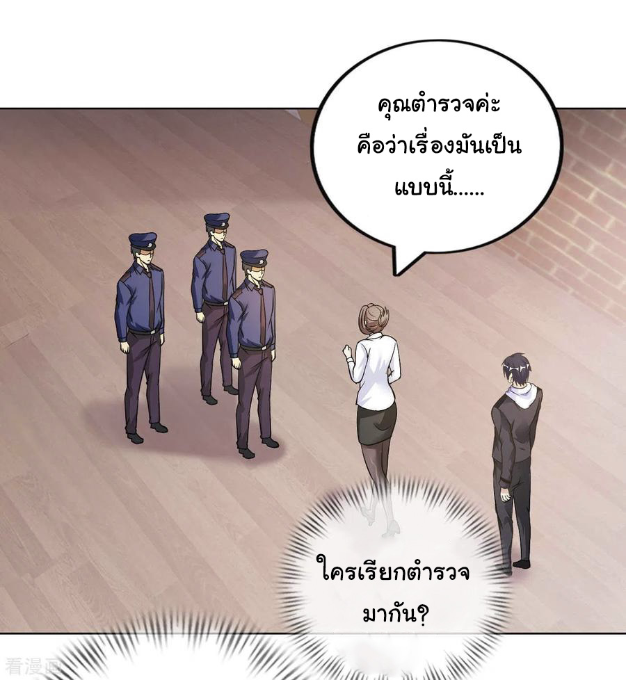อาจารย์ของผม โคตรจะเทพ (My Master Is A God Of Cultivators) จบ ตอนที่ 18 หน้า 42