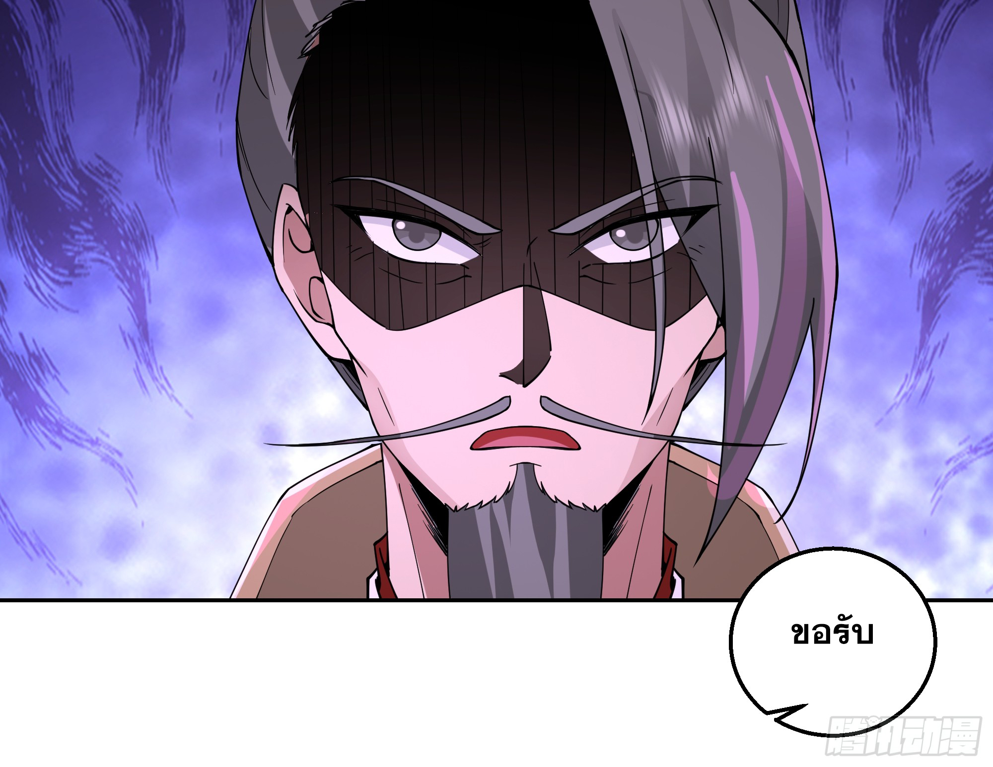 เซียนกระบี่พลังนิวเคลียร์(การ์ตูน) ตอนที่ 9 หน้า 41