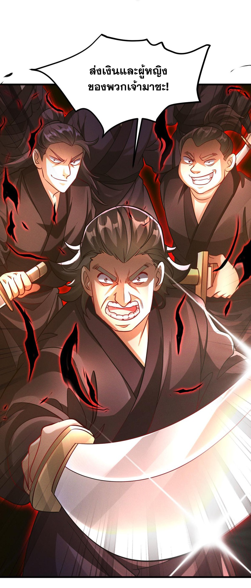 ข้ามีระบบที่สามารถอัญเชิญเทพและปีศาจได้ ตอนที่ 27 หน้า 34