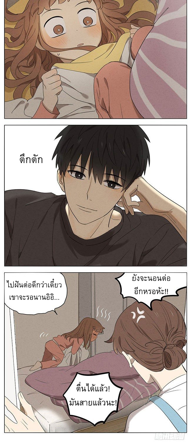Secret love แอบรัก ตอนที่ 14 หน้า 5