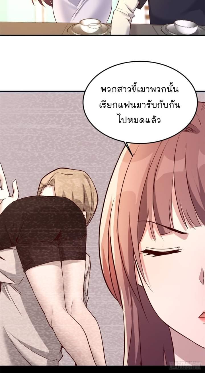 My sister is a famous star – พี่สาวฉันเป็นดาราดัง ตอนที่ 5 หน้า 29