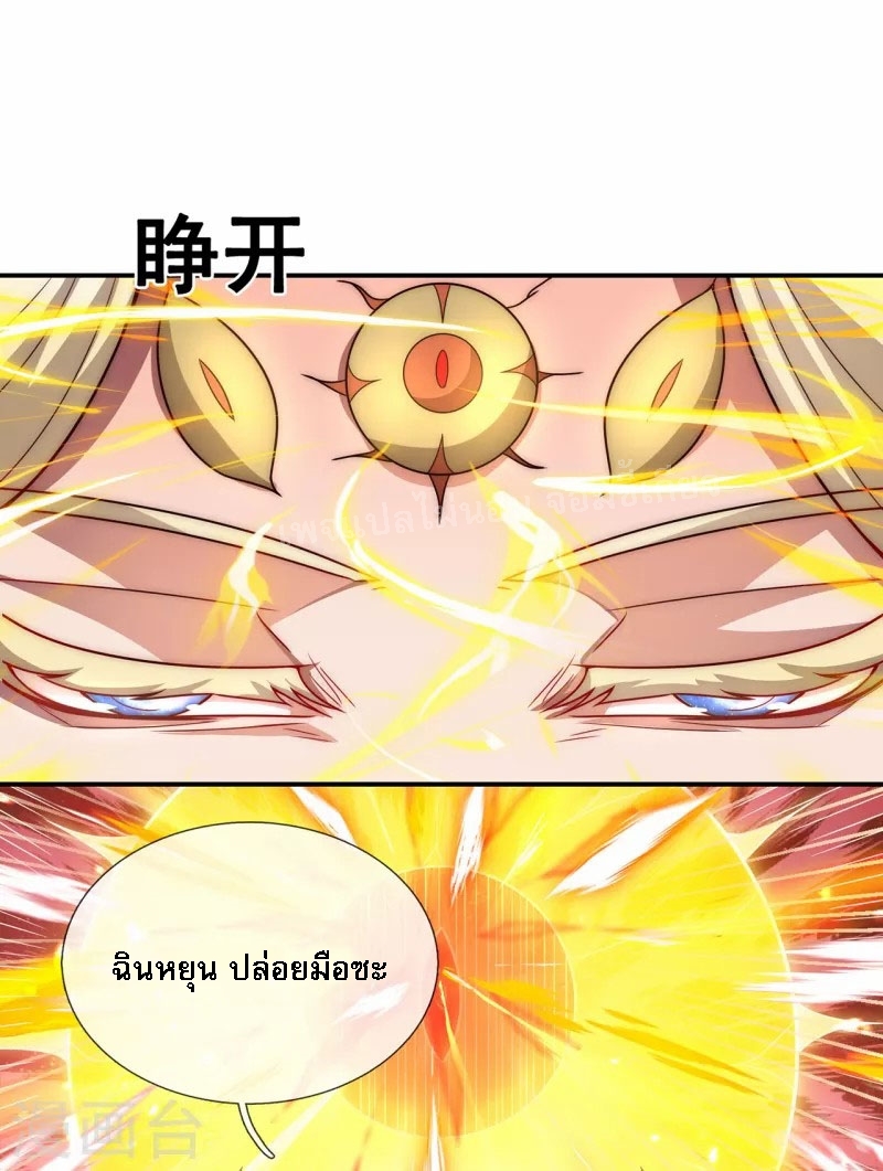 การกลับมาของเทพอสูร ตอนที่ 7 หน้า 17