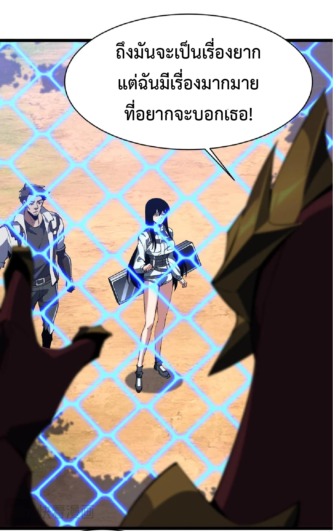 การวิวัฒนาการจากปลาคาร์พสู่มังกร ตอนที่ 23 หน้า 8