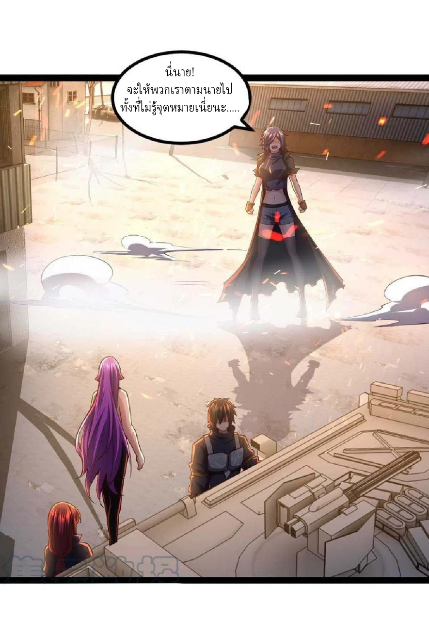 ฮาเร็มกองทัพสาวนี้ของผม ตอนที่ 56 หน้า 17