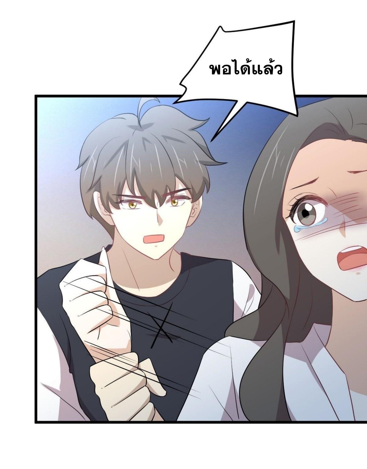 Immortal Swordsman in The Reverse World ข้าเซียนกระบี่ไม่เกาะสตรี ตอนที่ 315 หน้า 34