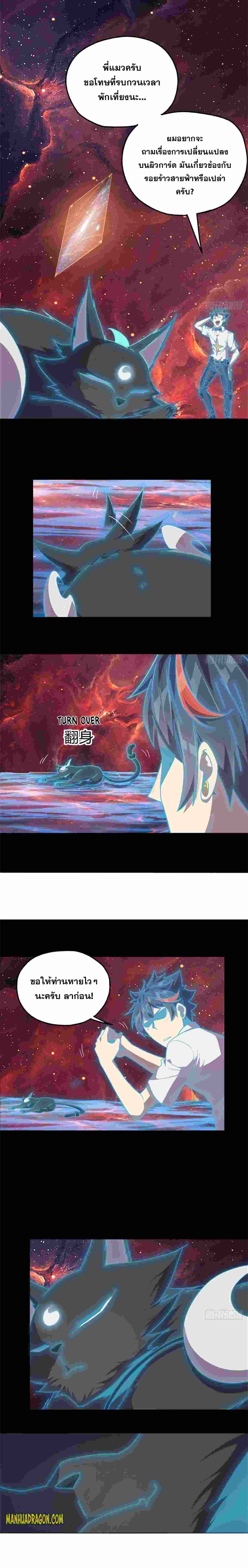 Super God Card Maker ตอนที่ 42 หน้า 2