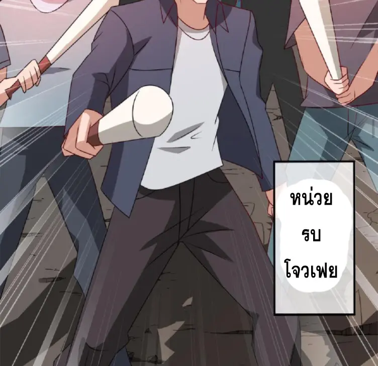 วิหารเทพสวรรค์ ตอนที่ 7 หน้า 26
