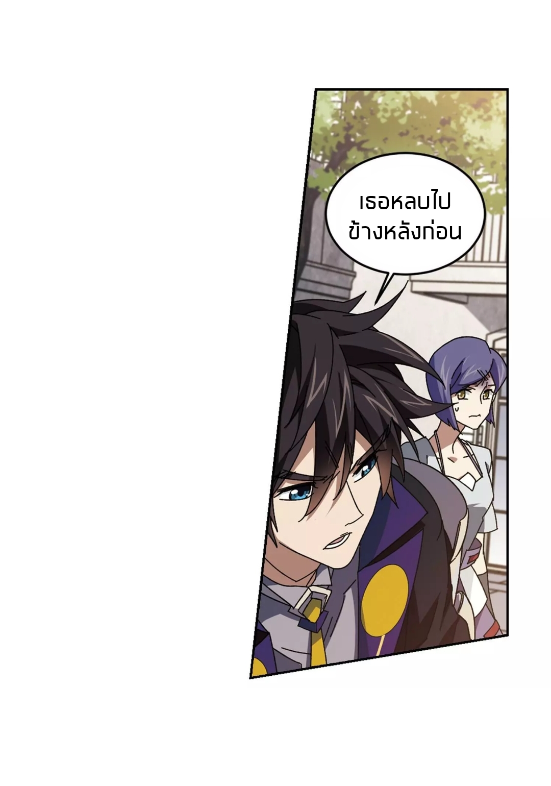 จอมเวทย์กังฟู ตอนที่ 93 หน้า 6