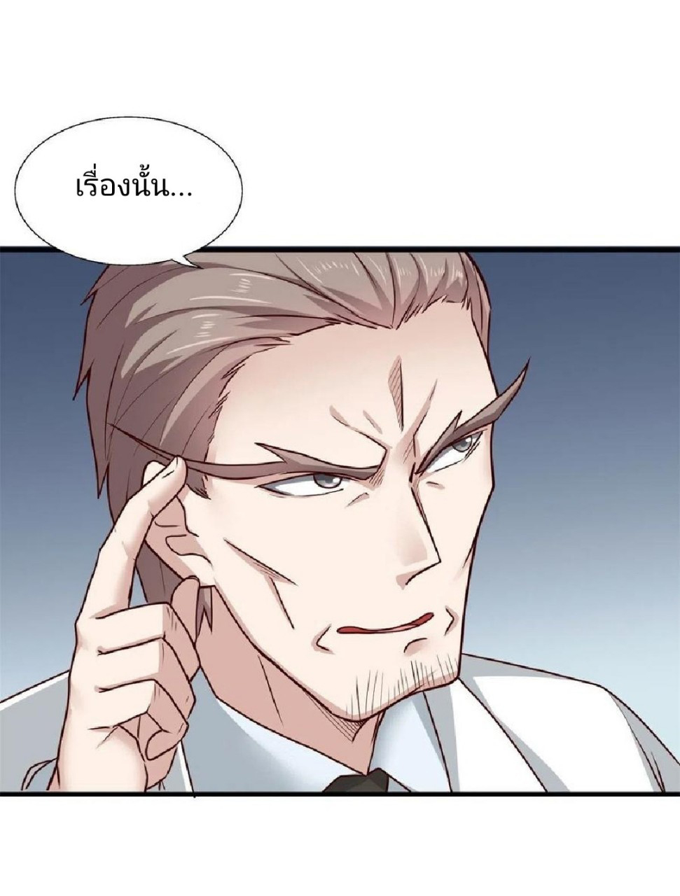 อยู่ดีดีผมก็เป็นลูกเขยราชามังกร ตอนที่ 69 หน้า 4