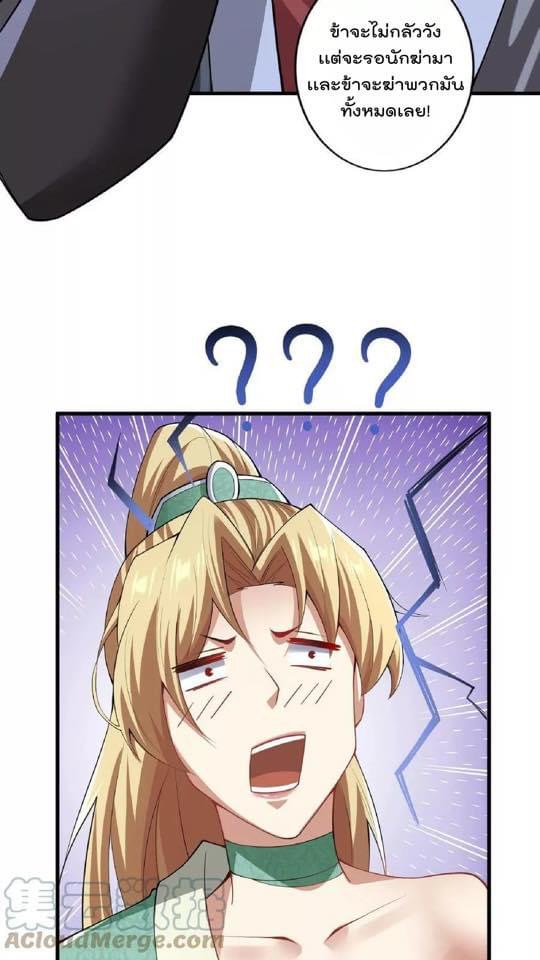 สุดยอดนักฆ่ากลับชาติมาเกิดใหม่ ตอนที่ 8 หน้า 25