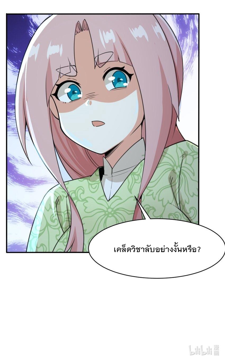 ข้าคือผู้กลืนกินไร้ที่สิ้นสุด (ชนจีน) ตอนที่ 87 หน้า 47