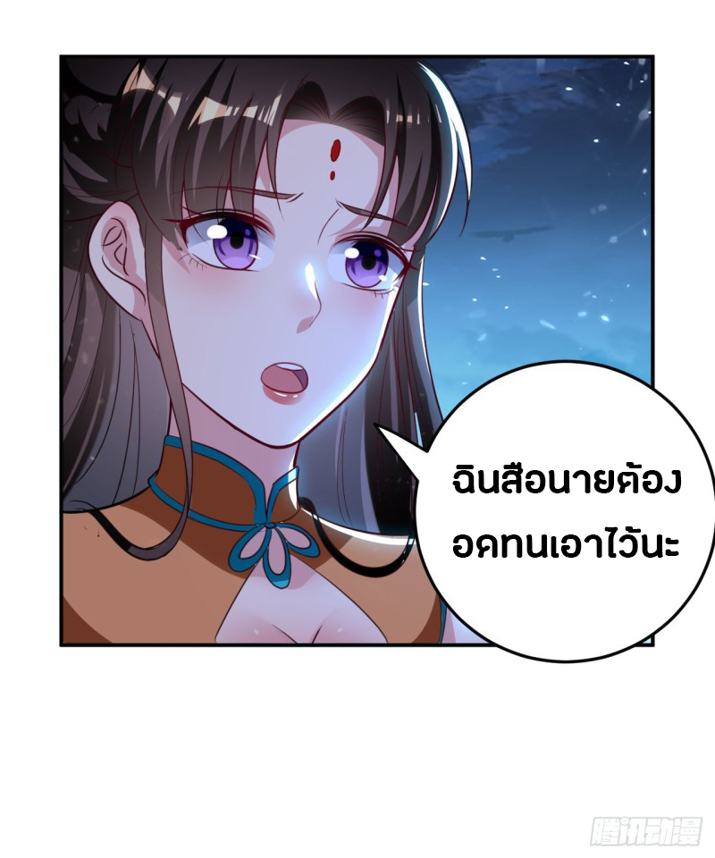 The ultimate son-in-law from different world ตอนที่ 53 หน้า 3