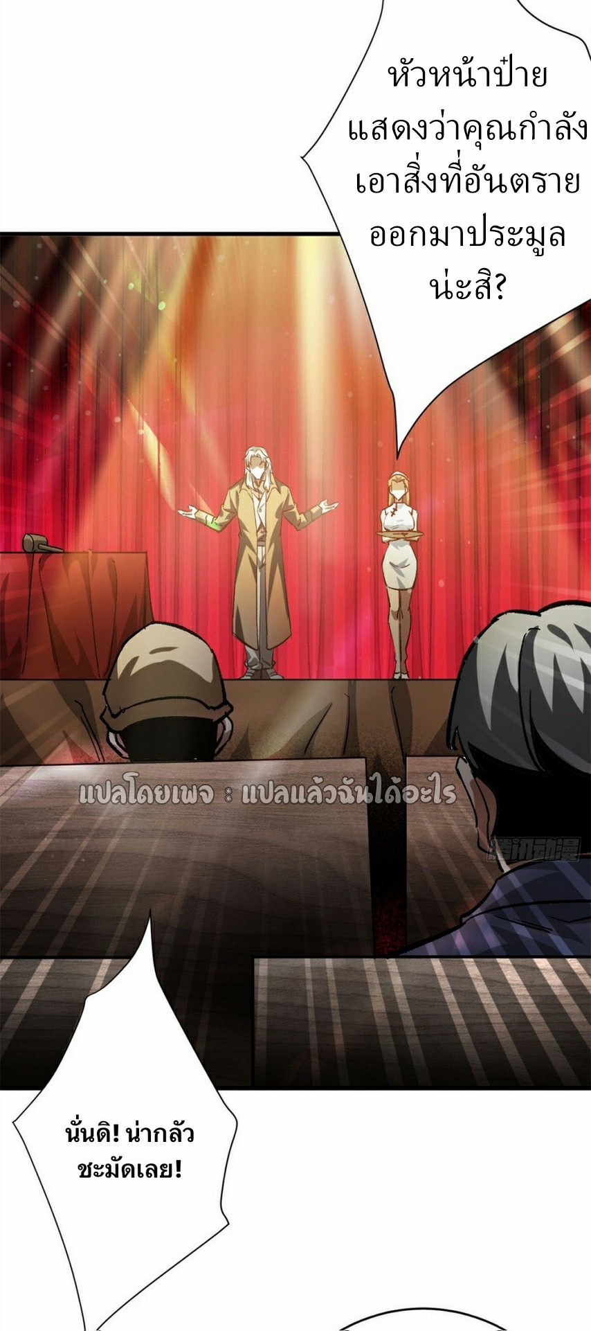 รูเล็ตเวิลด์ สุ่มไอเทมเอาชีวิตรอด ตอนที่ 186 หน้า 11