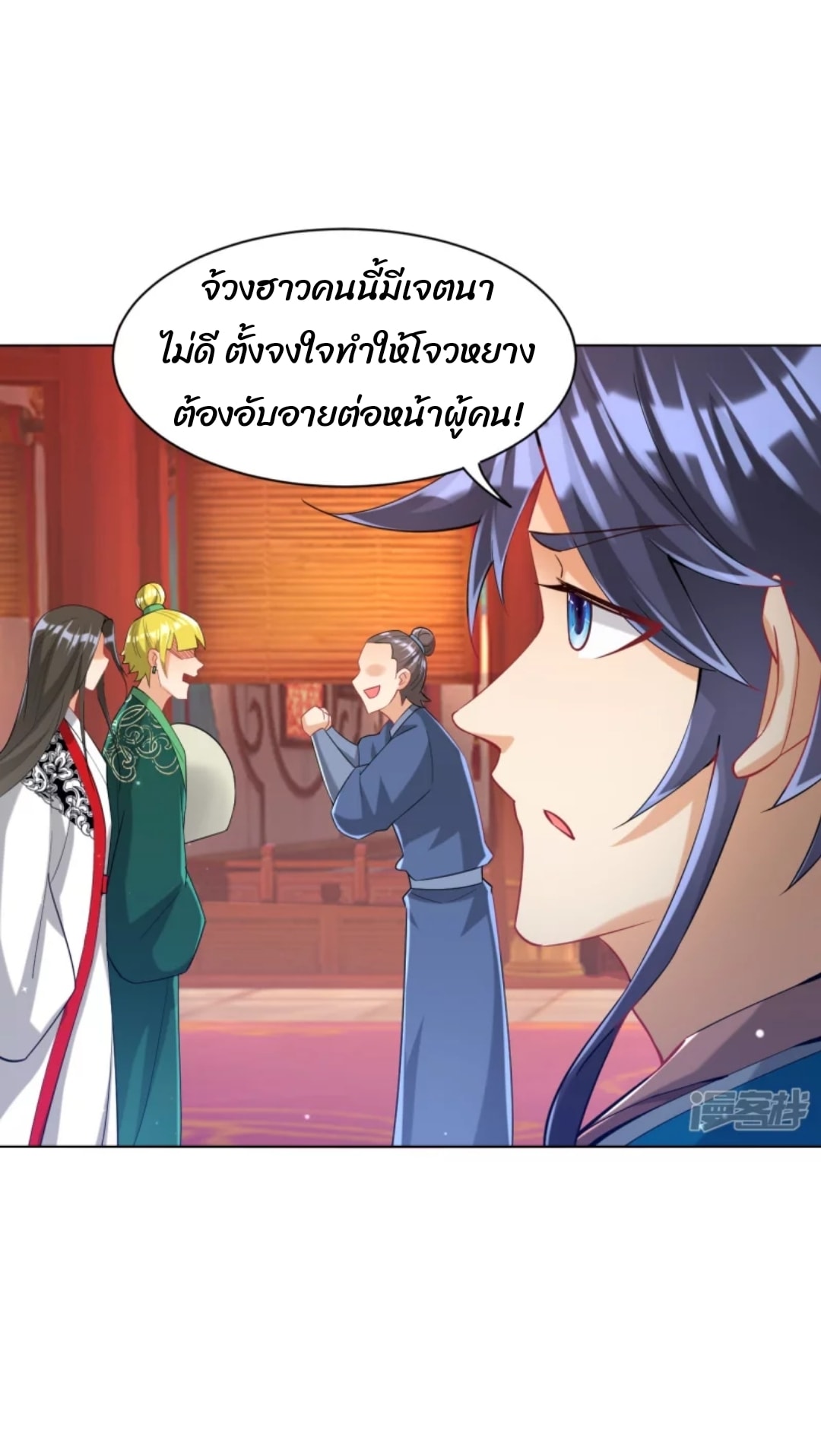 ข้ารับใช้ชั้นหนึ่ง ตอนที่ 254 หน้า 40