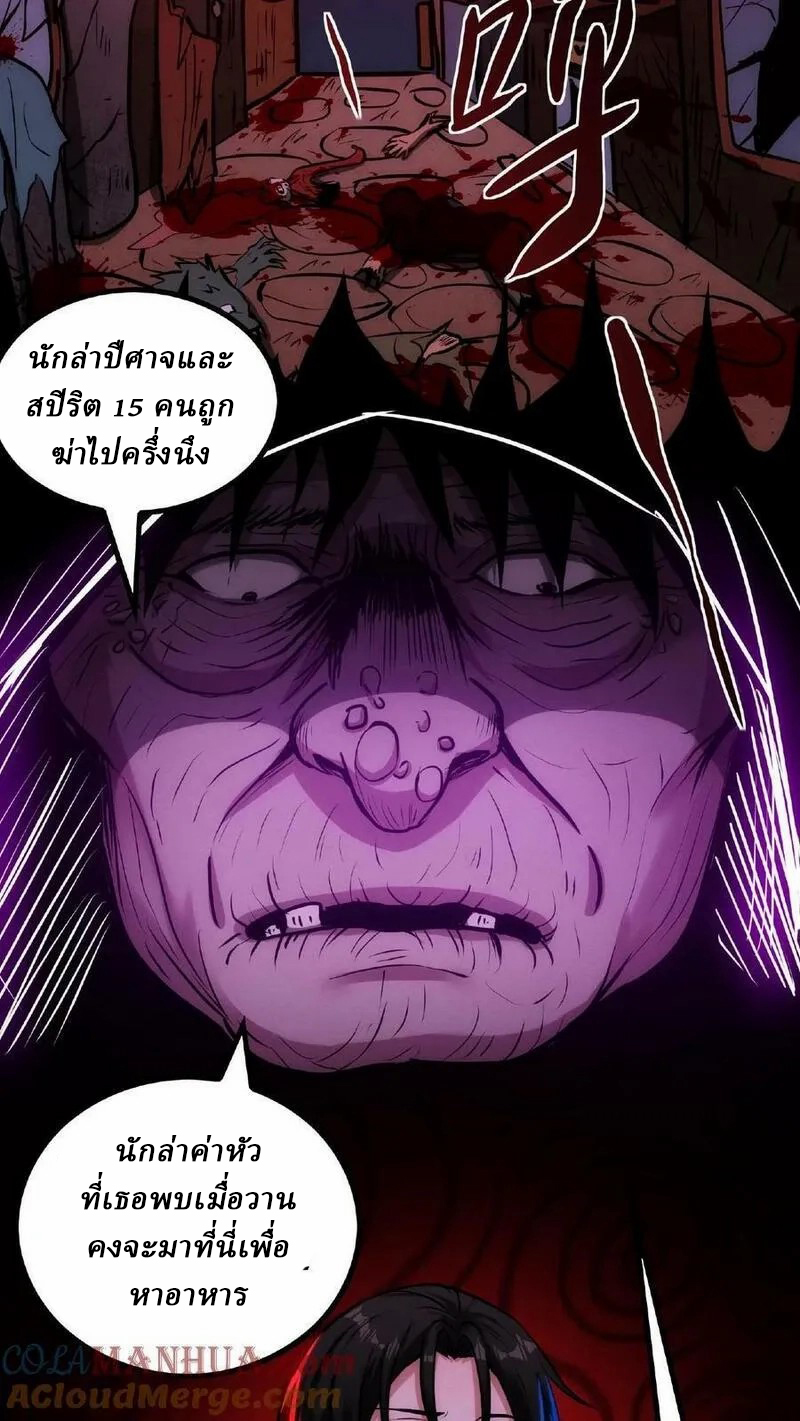 Mysterious Pharmacist ตอนที่ 39 หน้า 15