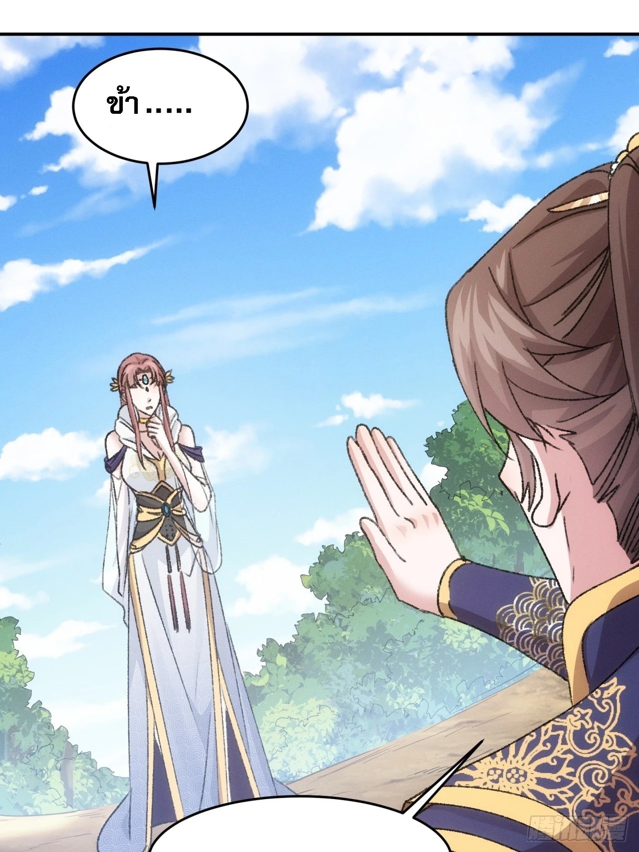 ข้าจะกำหนดชะตาตัวเอง ทันจีน ตอนที่ 162 หน้า 23