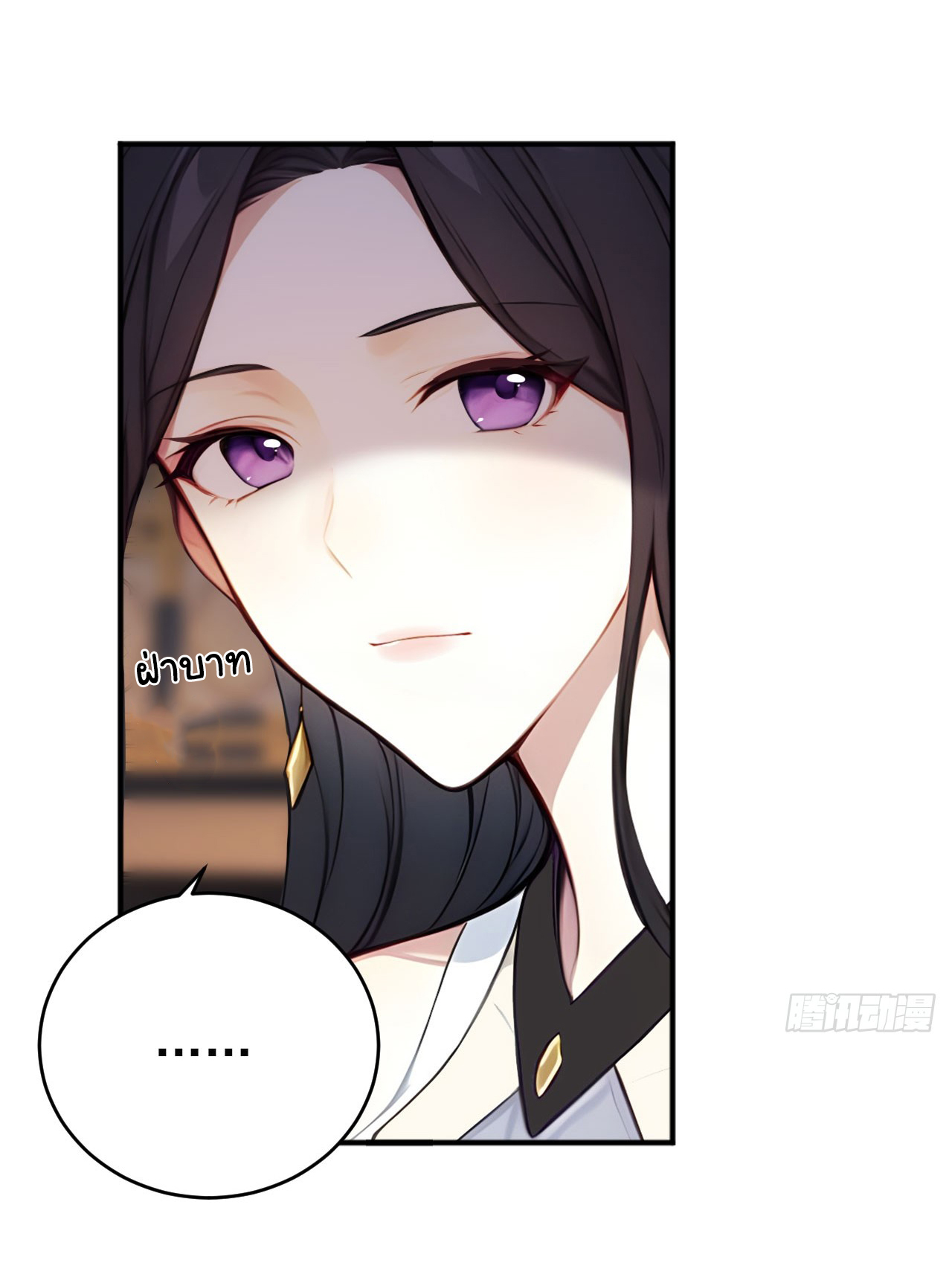 กระจอกแล้วทำไมยังไงข้าก็เป็นฮ่องเต้ ตอนที่ 2 หน้า 20