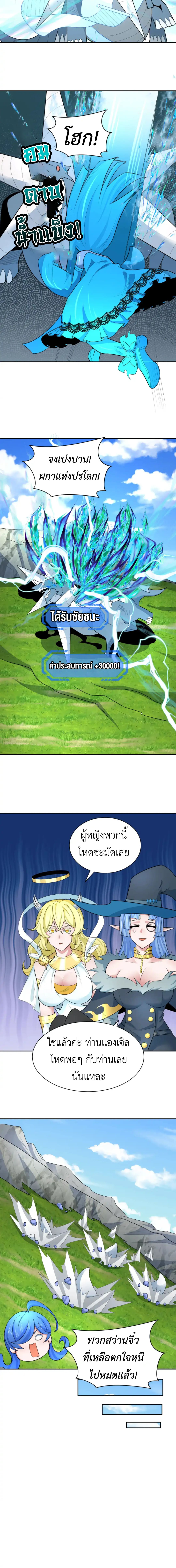 Era of the Haunted - ยุคสมัยแห่งภูตผี ตอนที่ 251 หน้า 7