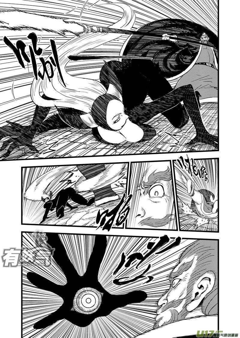 พยัคฆ์ X กระเรียน มหาเวทย์ผนึกมาร ตอนที่ 28 หน้า 9