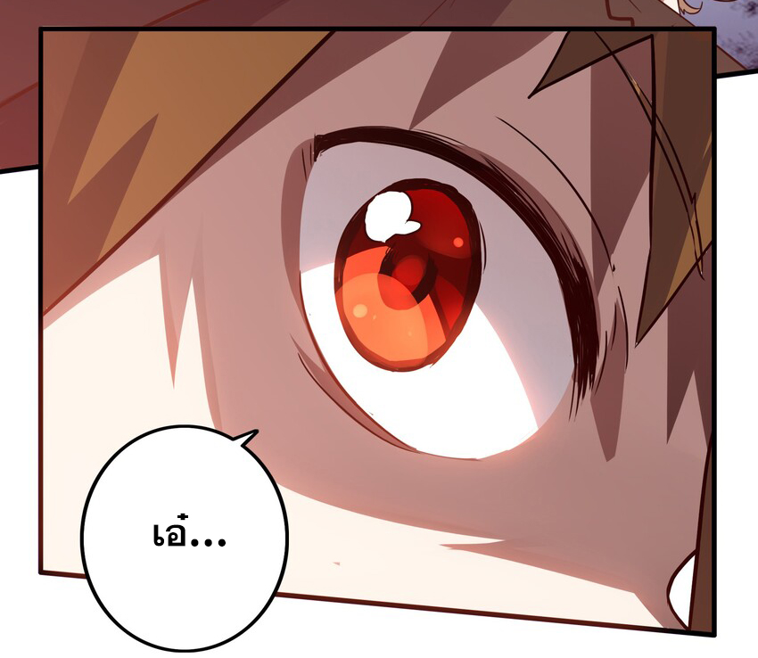 Training With The Demon King ตอนที่ 3 หน้า 6