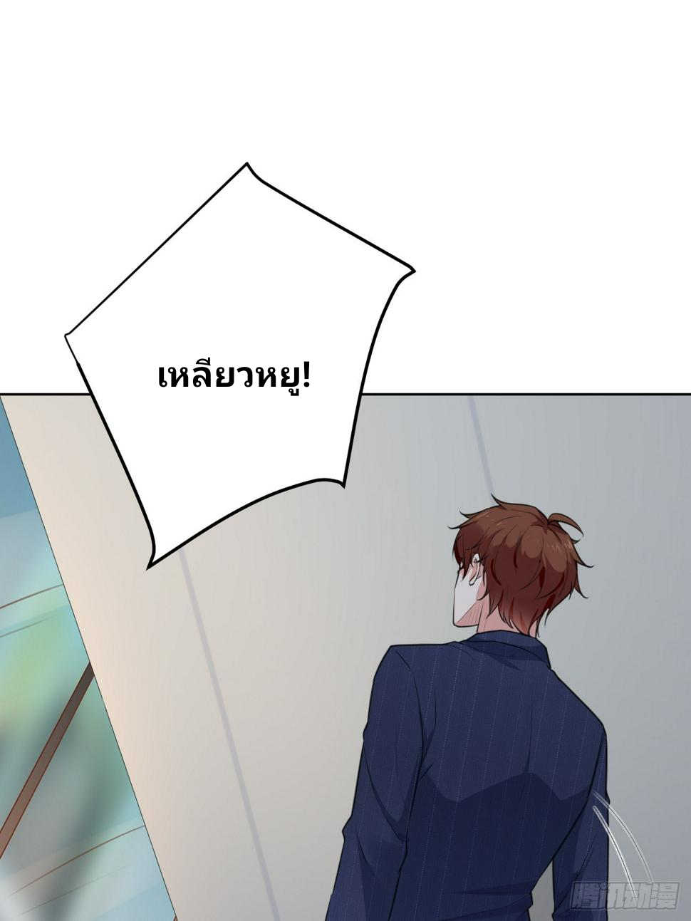 ฉันสุ่มตัวตนใหม่ทุกสัปดาห์ ตอนที่ 71 หน้า 43