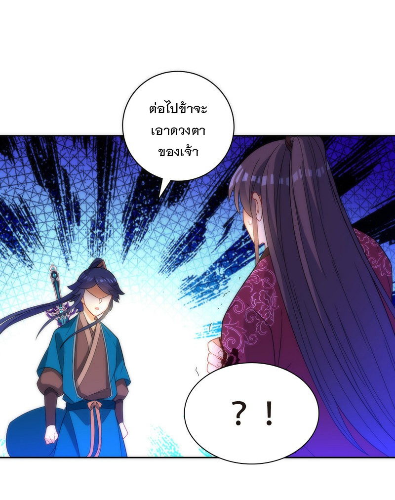 ข้ารับใช้ชั้นหนึ่ง ตอนที่ 65 หน้า 31