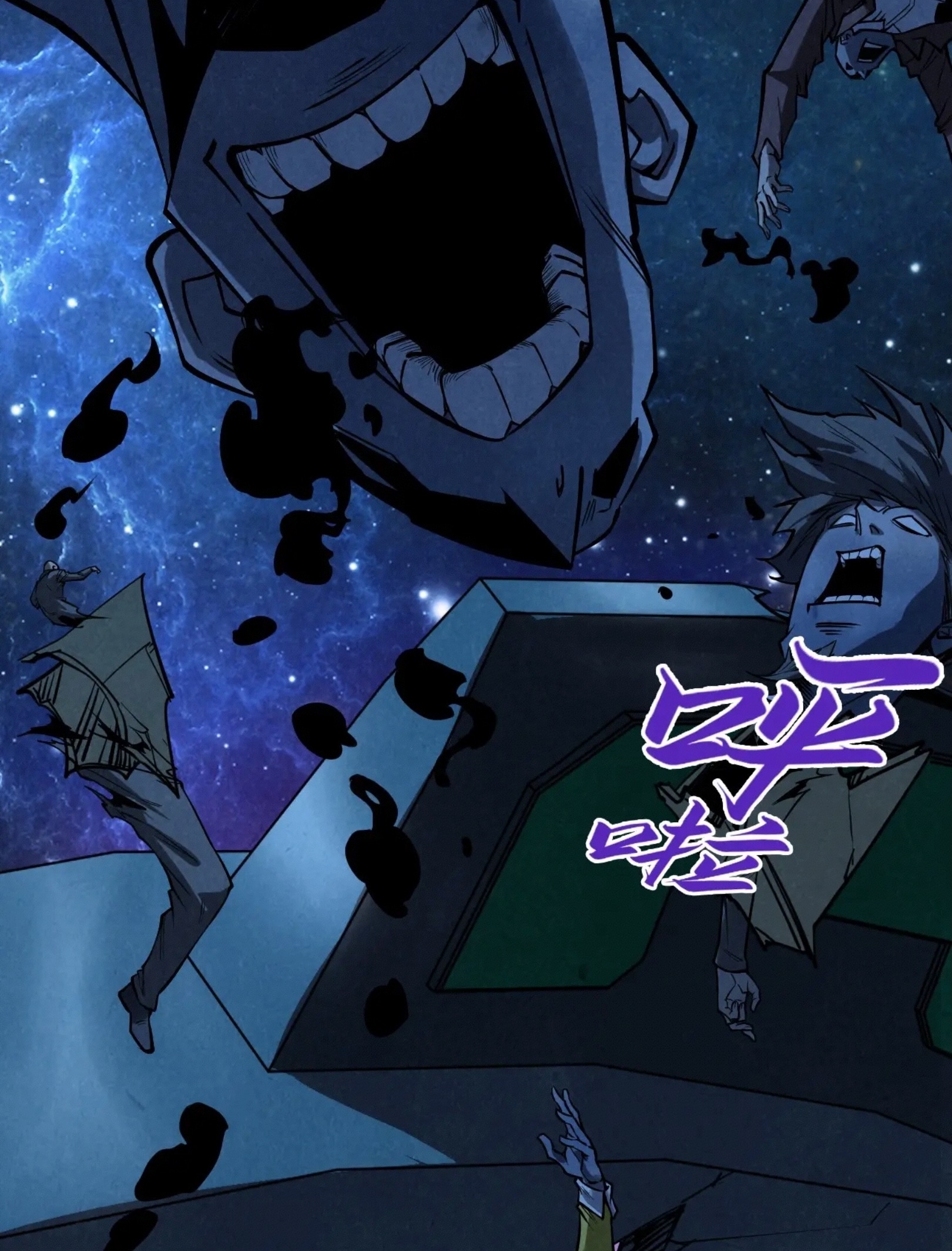 มหาเทพนิรันดร์กาล ตอนที่ 247 หน้า 71