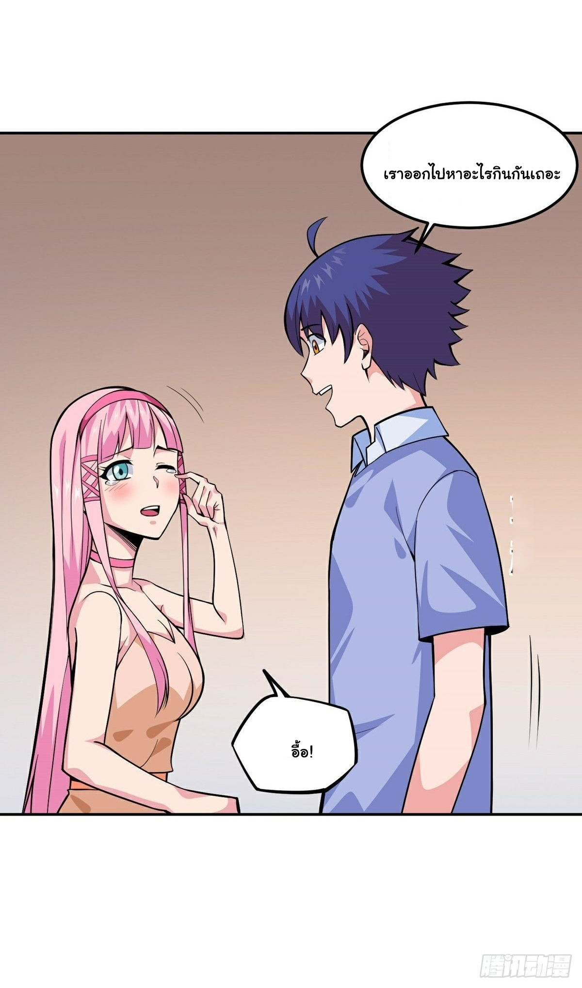 Wake up, master ท่านเจ้าสำนักหวนคืน ตอนที่ 13 หน้า 12