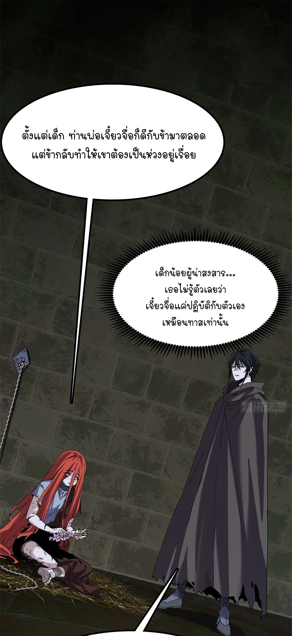 ภูเขาศพทะเลเลือด: การกลับมาของวีรบุรุษ | Mountains of Corpses and Seas of Blood | The Demon-Slaying Madman—Reborn as a Demon ตอนที่ 27 หน้า 34