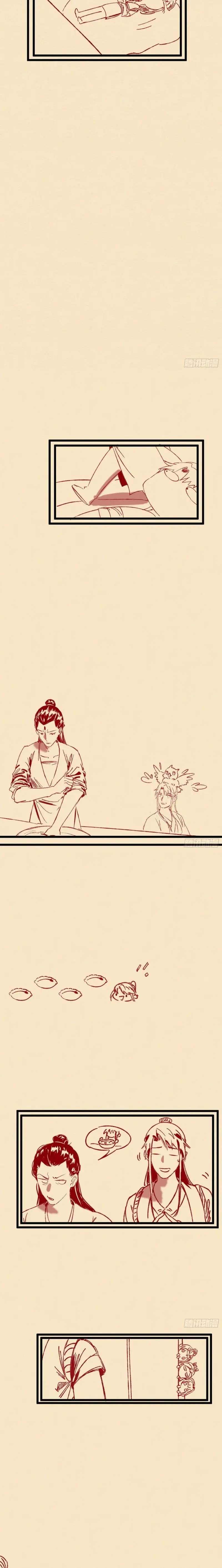 I'm an Evil God ข้าคือจักรพรรดิปีศาจ ตอนที่ 128 หน้า 23