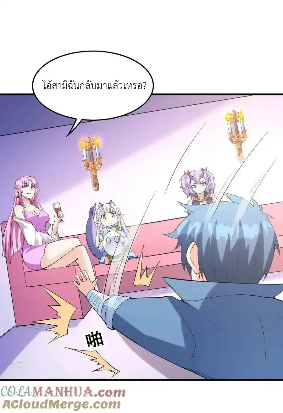 My Harem Is Entirely Female Demon Villains ตอนที่ 96 หน้า 37