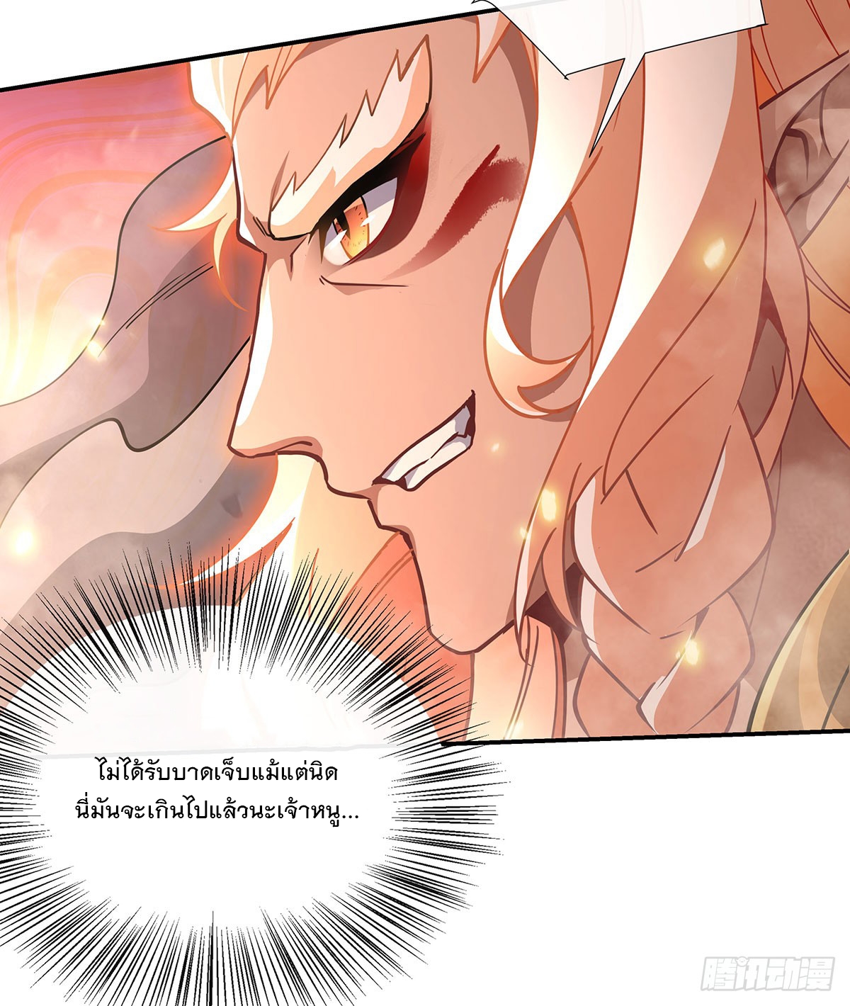 ศิษย์ของข้าล้วนมีอนาคตที่ยิ่งใหญ่ (ชนจีน) ตอนที่ 142 หน้า 35